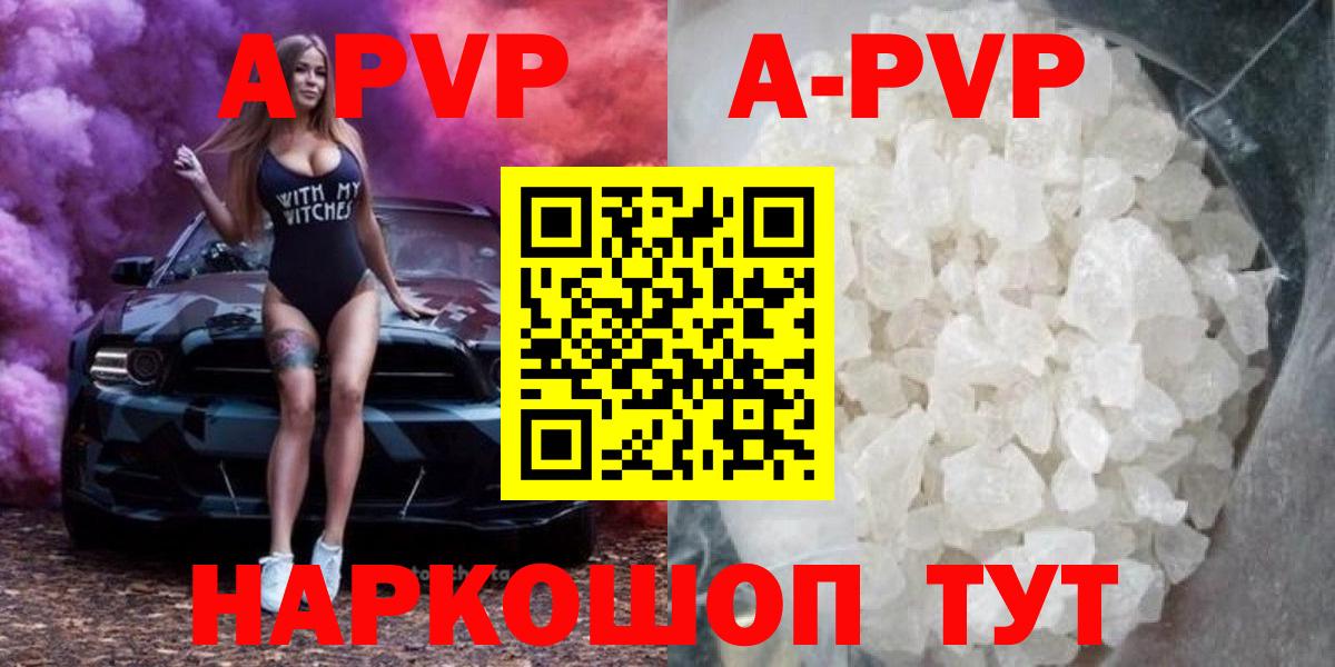 Альфа ПВП  APVP СК  Вход с VPN  Аксай  A-PVP СК 