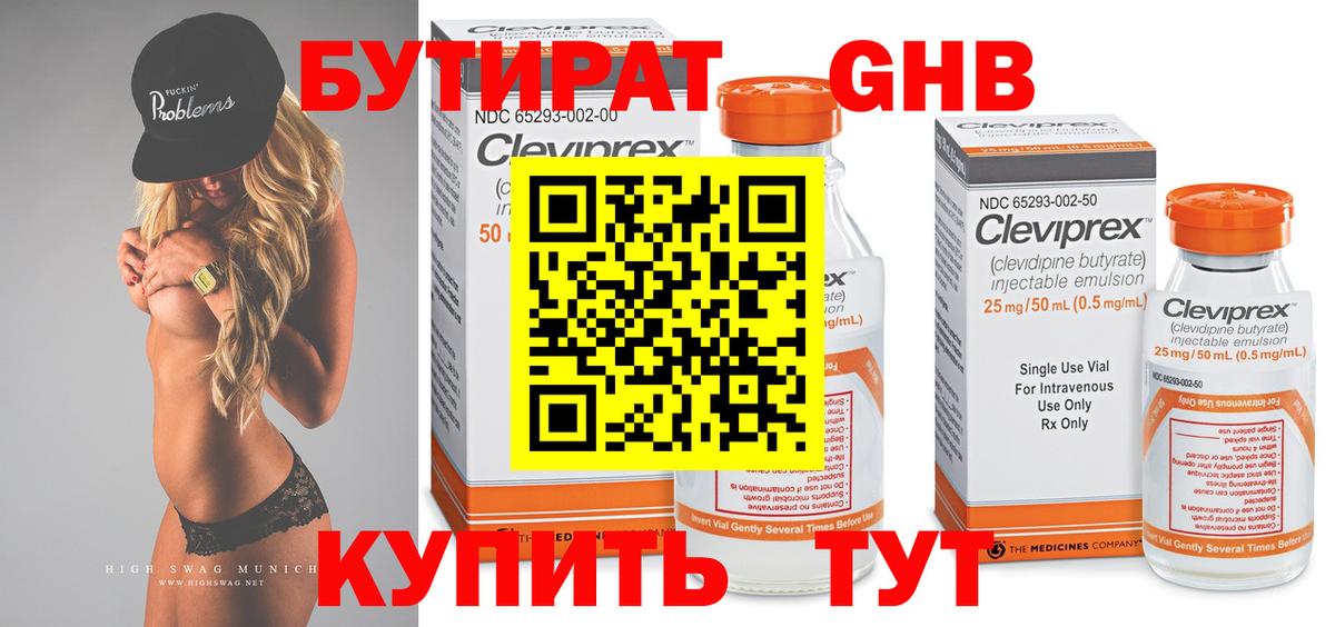 Бутират бутандиол Аксай