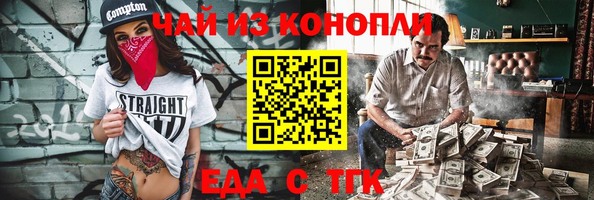 Cannafood конопля  Вход с VPN  Аксай 