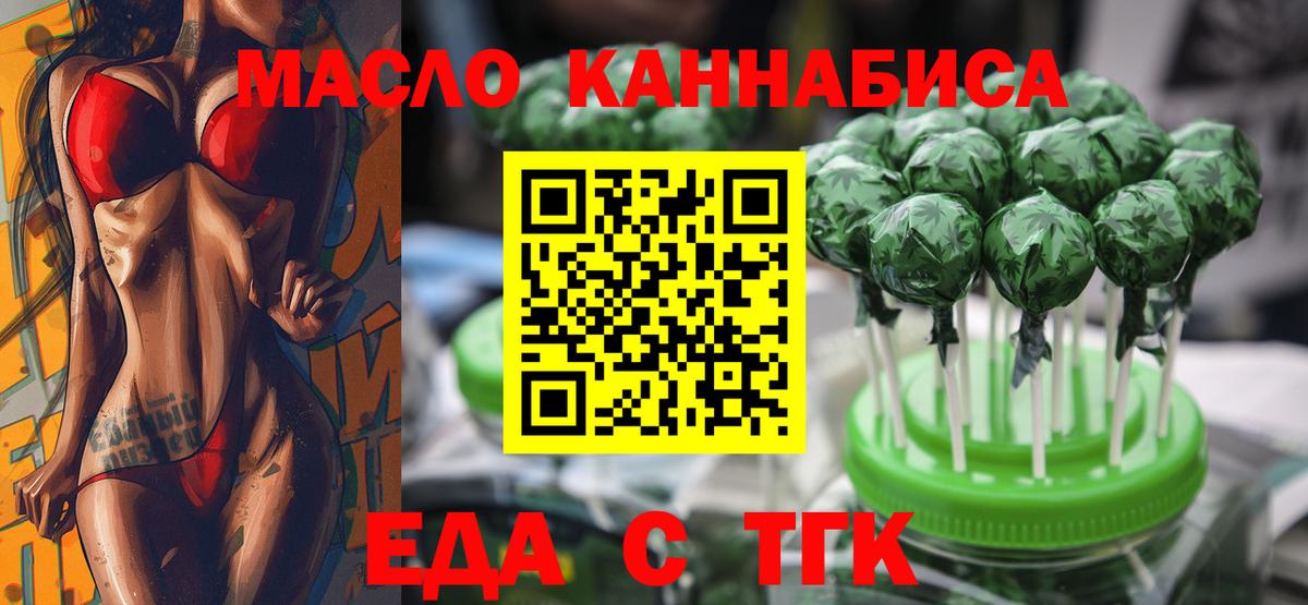 Cannafood конопля Аксай
