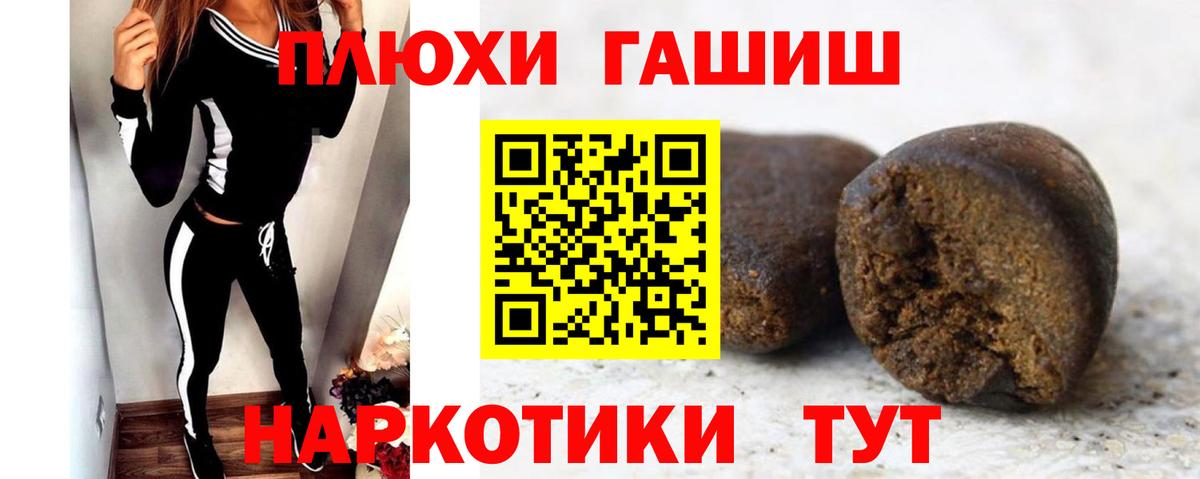 ГАШИШ Premium Аксай