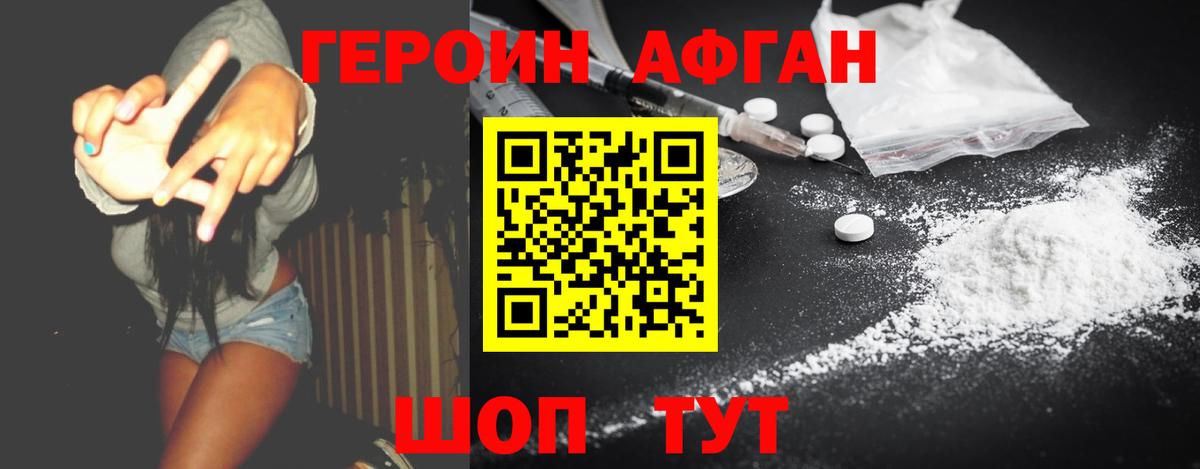 Аксай  Героин афганец  Героин  Вход с VPN 