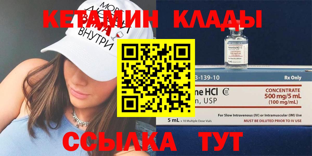 Кетамин ketamine Аксай