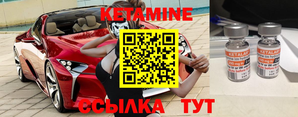 Аксай  КЕТАМИН ketamine  Кетамин VHQ  Вход с VPN 