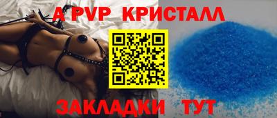 ALPHA PVP Мариинск