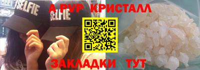 ALPHA PVP Мариинск