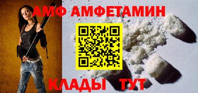 амф Малгобек