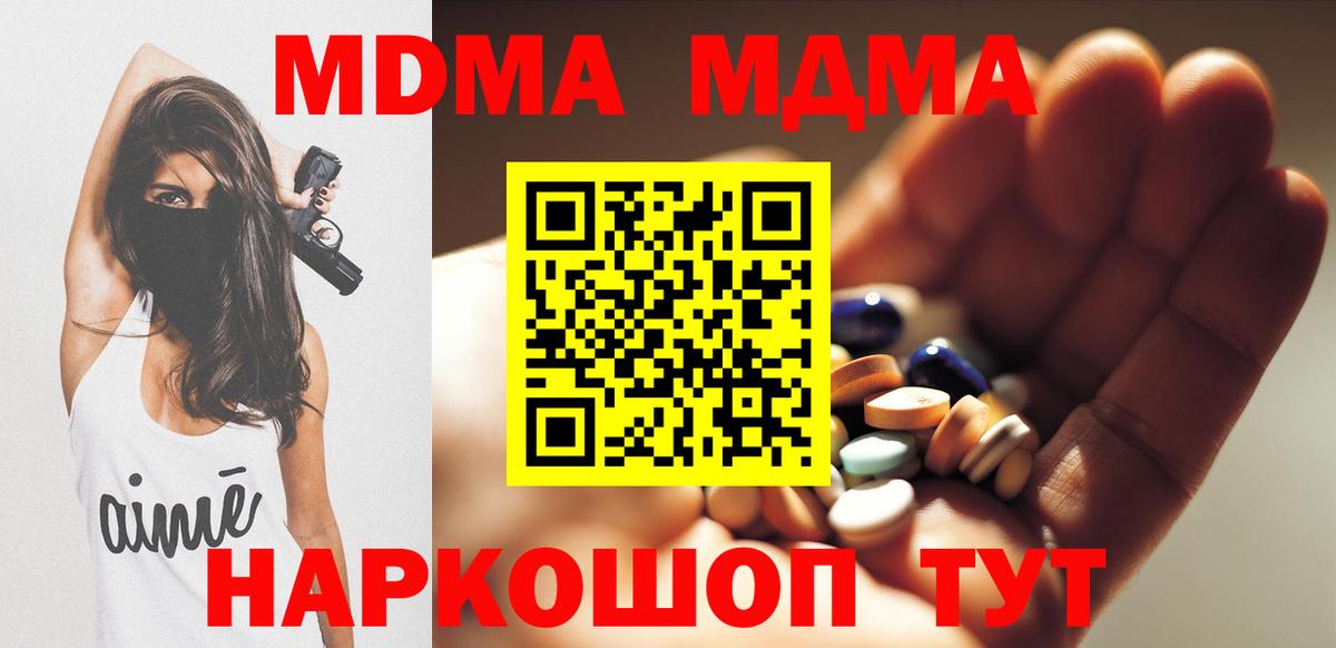 Аксай  МДМА кристаллы  МДМА Molly  Вход с VPN 