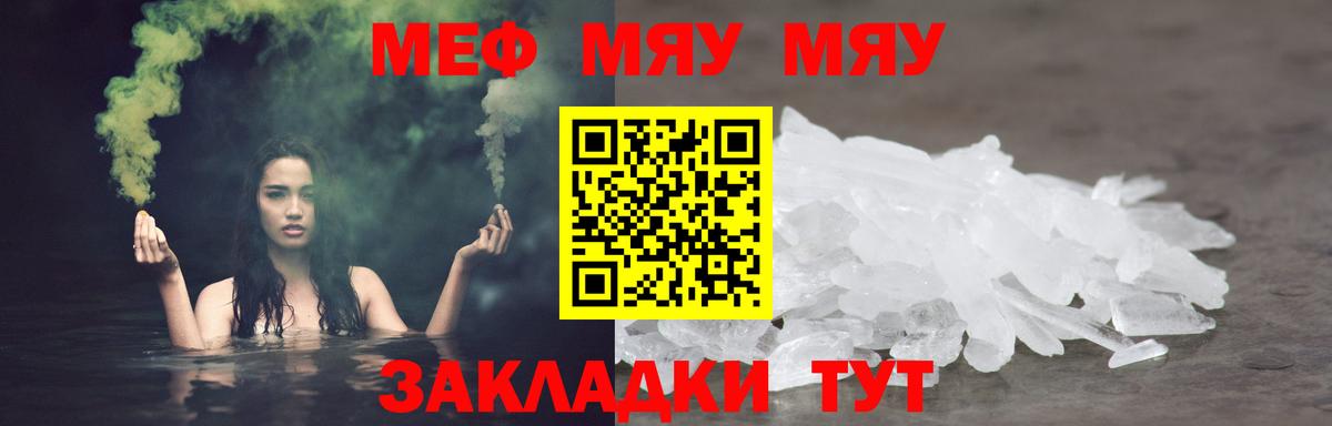 Аксай  МЯУ-МЯУ 4 MMC  Мефедрон  Вход с VPN  МЯУ-МЯУ мука 
