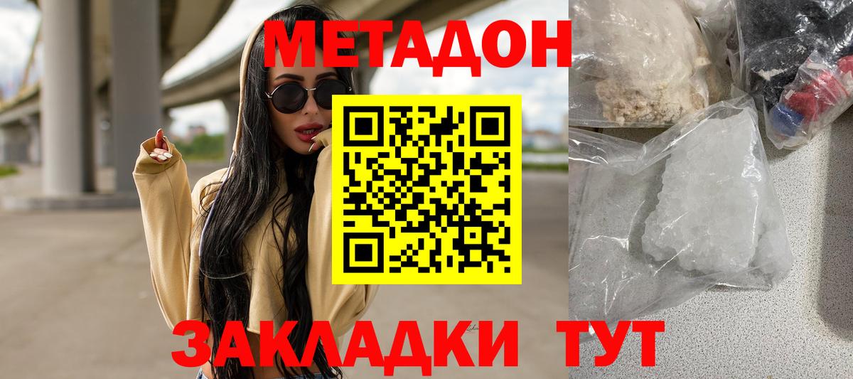 Аксай  МЕТАДОН мёд  Вход с VPN 