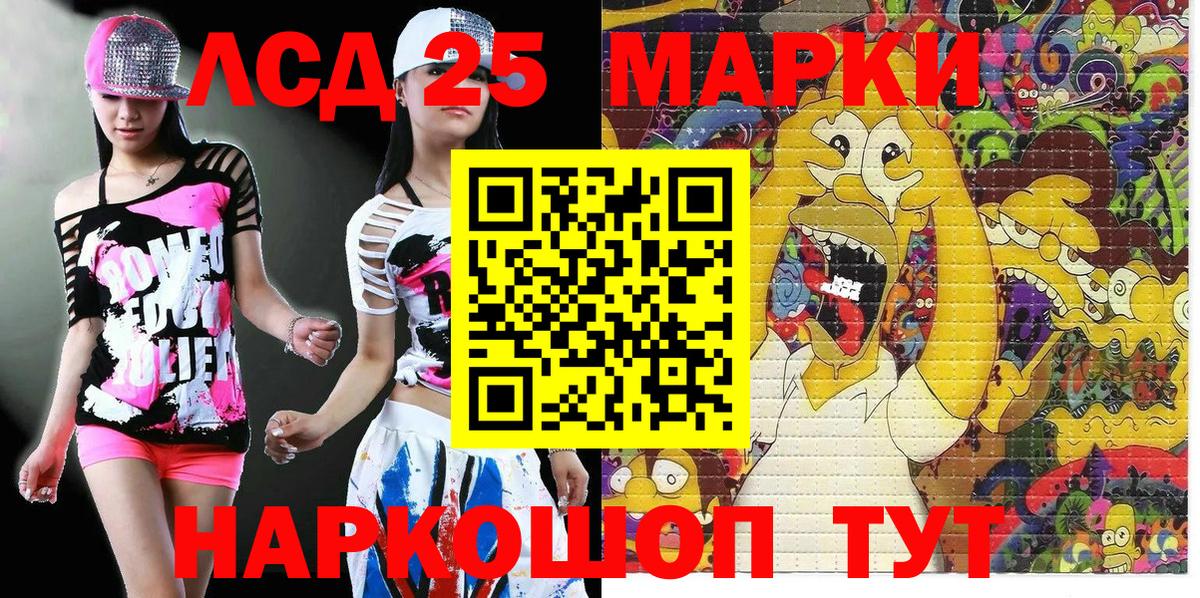 Марки N-bome 1,5мг  Марки N-bome 1,5мг  Аксай  Вход с VPN 