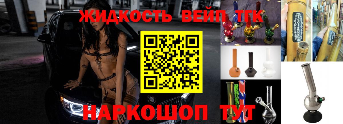 ТГК вейп с тгк  Дистиллят ТГК жижа  Вход с VPN  Аксай 