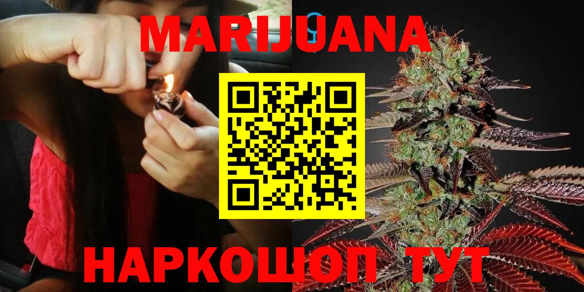 МАРИХУАНА планчик Аксай